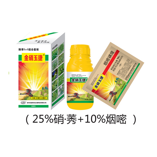 【鐵擊+金硝玉捷】全能三組合套裝使用更方便