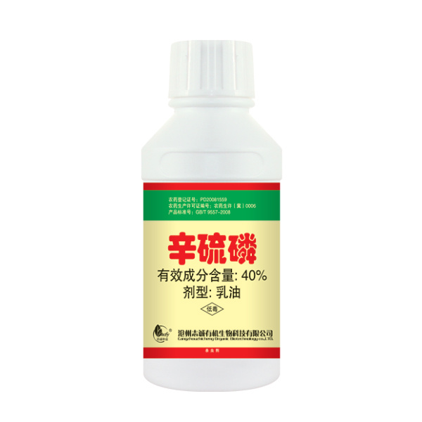 【辛硫磷】40%
