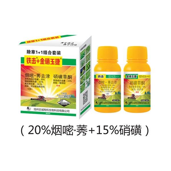 【鐵擊+金硝玉捷】全能三組合套裝使用更方便