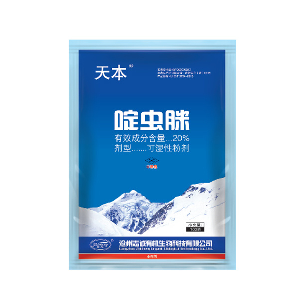 【天本】20%啶蟲瞇