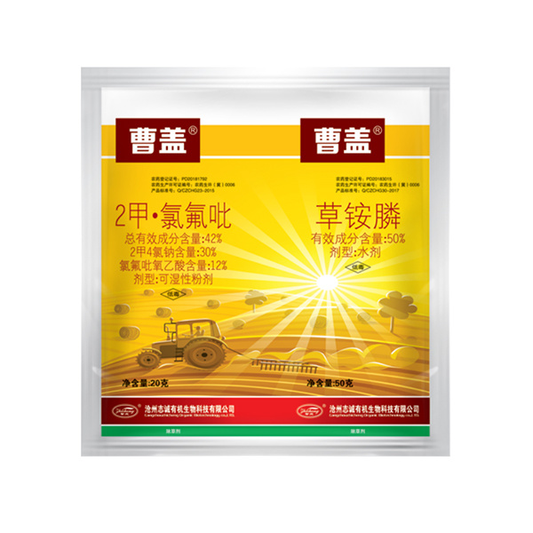 【曹蓋】50%草銨膦+42%二甲·氯氟吡
