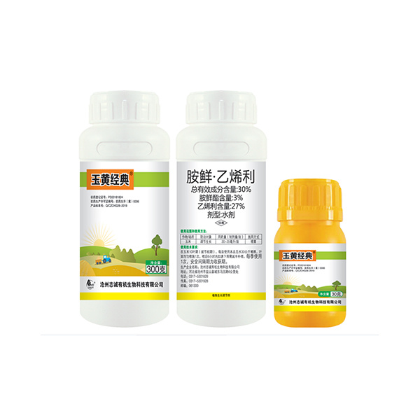 【玉黃經(jīng)典】30%胺鮮酯·乙烯利