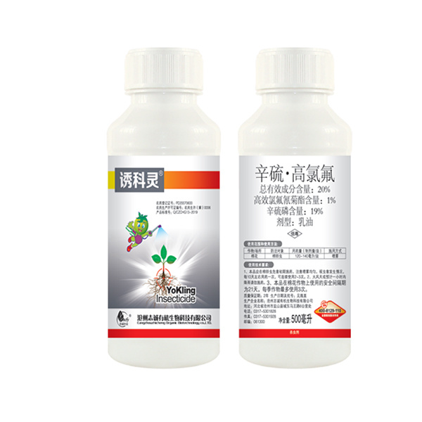 【誘科靈】20%高效氯氟氰·辛硫磷