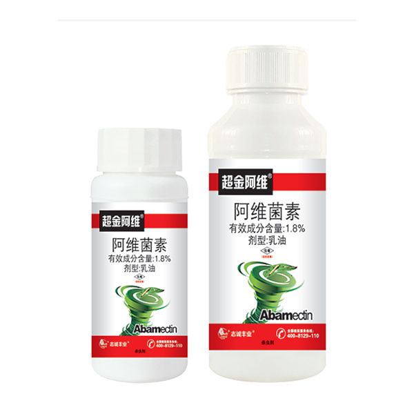 【超金阿維】1.8%阿維菌素