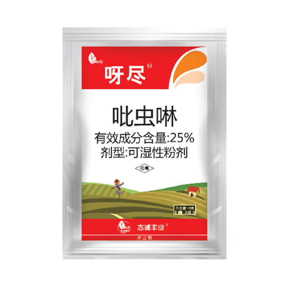 【呀盡】25%吡蟲啉