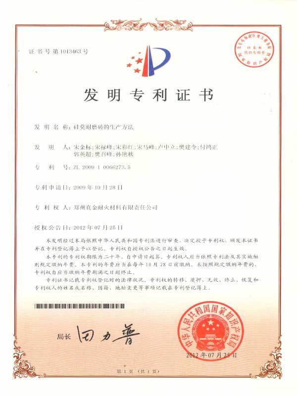 Production method of silica-mo wear-resistant bricks Production method of silica-mo wear-resistant bricks