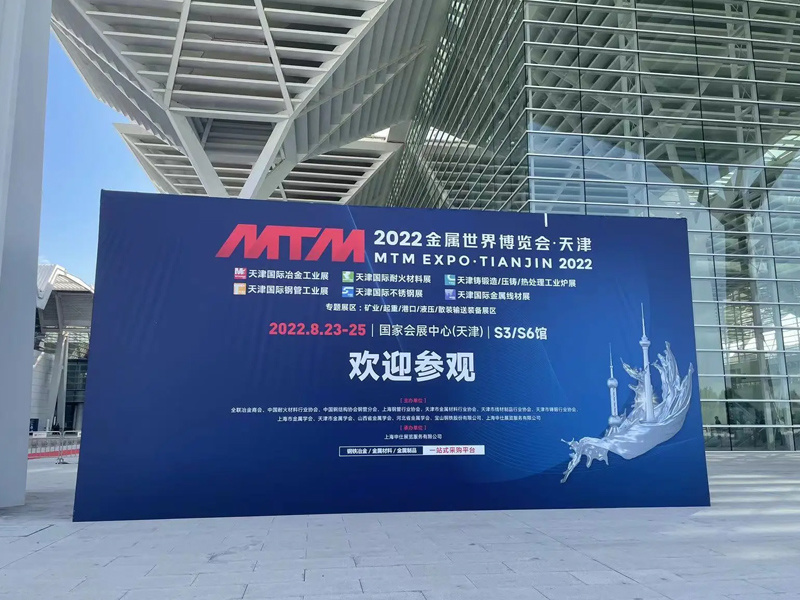 ZHENJIN REFRACTORIES debuts at the 2022 Tianjin International Refractory Exhibition
