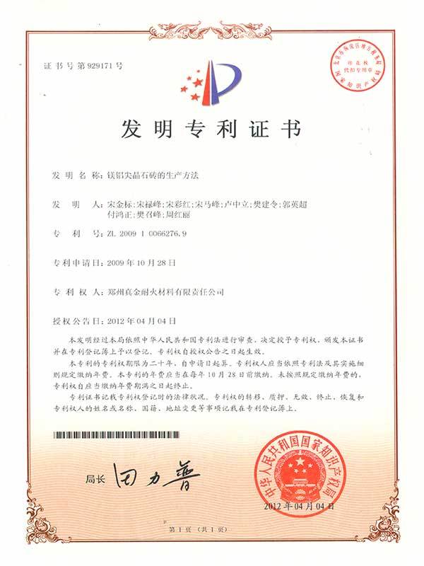 Production method of magnesium-aluminum spinel bricks Production method of magnesium-aluminum spinel bricks