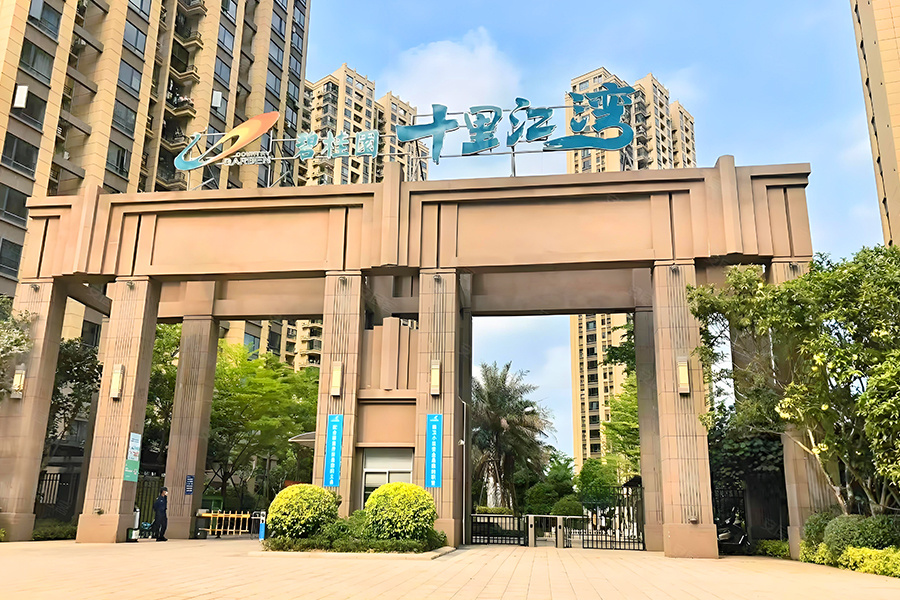 碧桂園·十里江灣