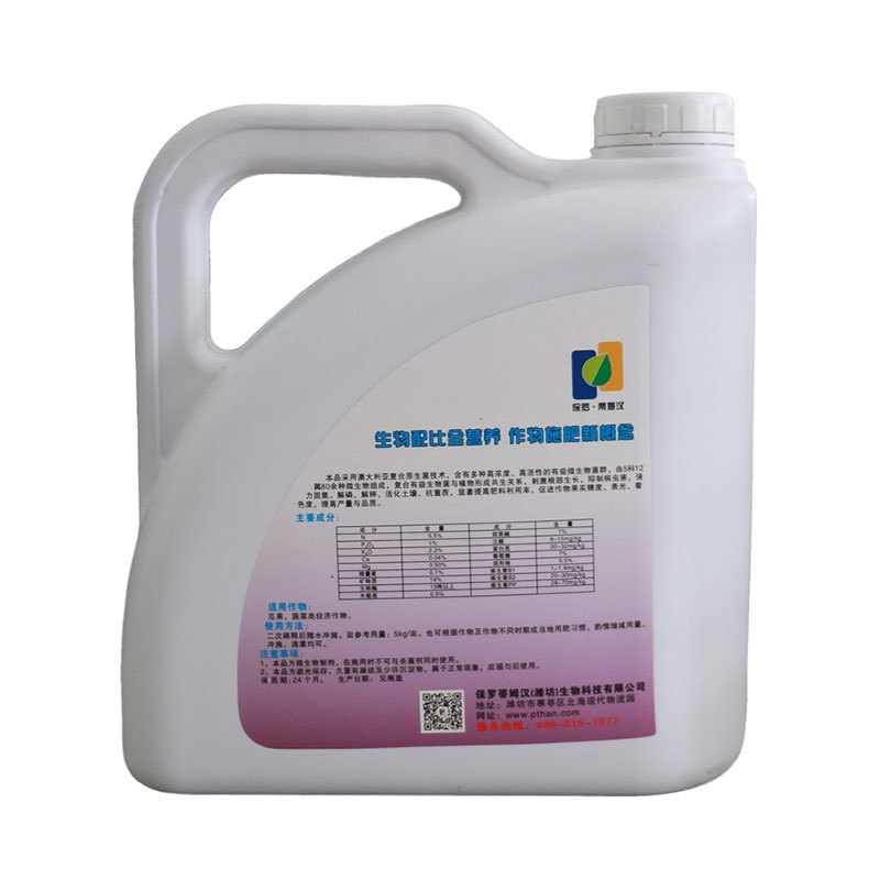菌動(dòng)力微生物菌劑液體肥
