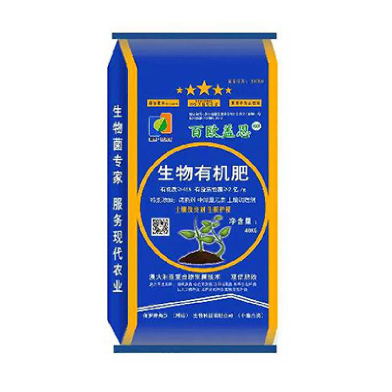 生物有機(jī)肥(粉劑)