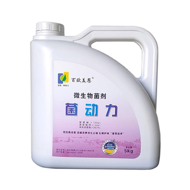 菌動(dòng)力微生物菌劑液體肥
