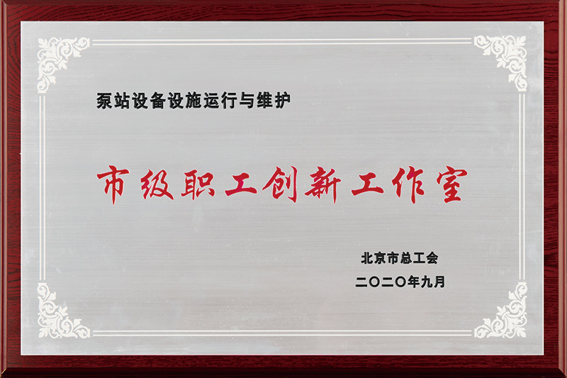 市級(jí)職工創(chuàng)新工作室
