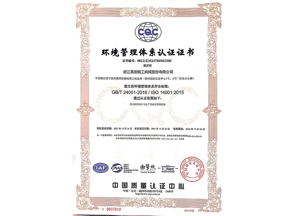 Environmental Management System Environmental Management System