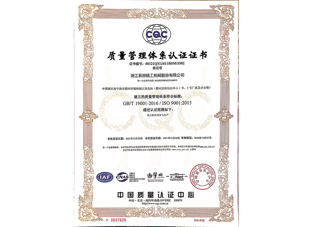 Quality Management System Quality Management System
