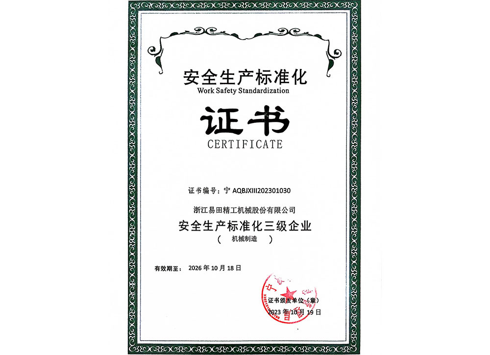 Safety production standardization Safety production standardization