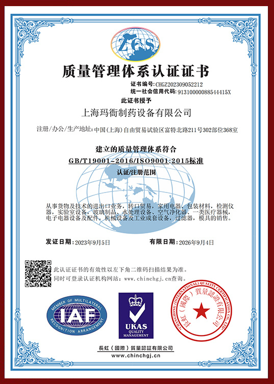 ISO9001 ISO9001