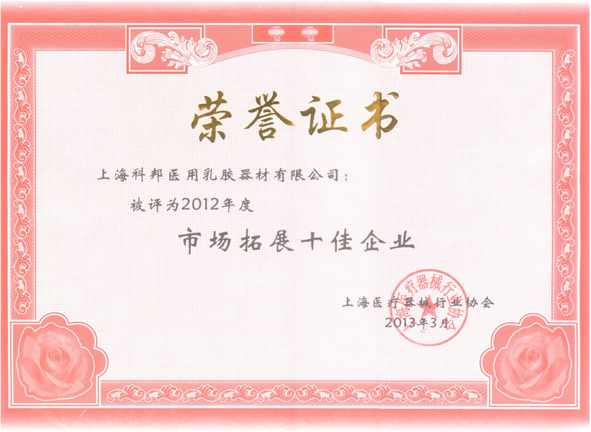 资质荣誉