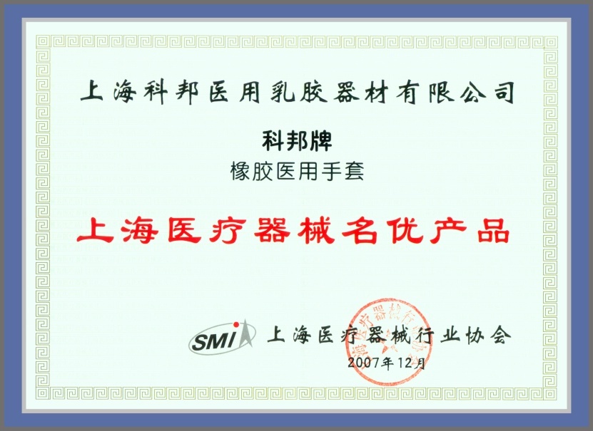 资质荣誉03