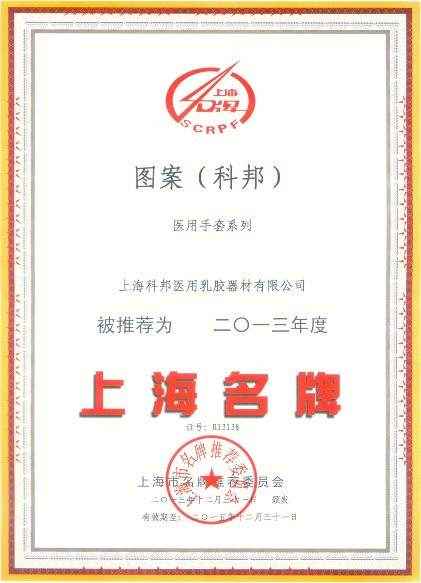 资质荣誉