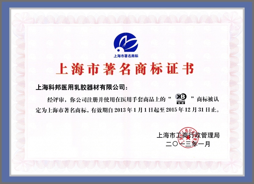 资质荣誉07