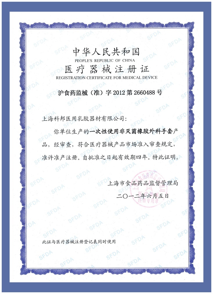 资质荣誉0