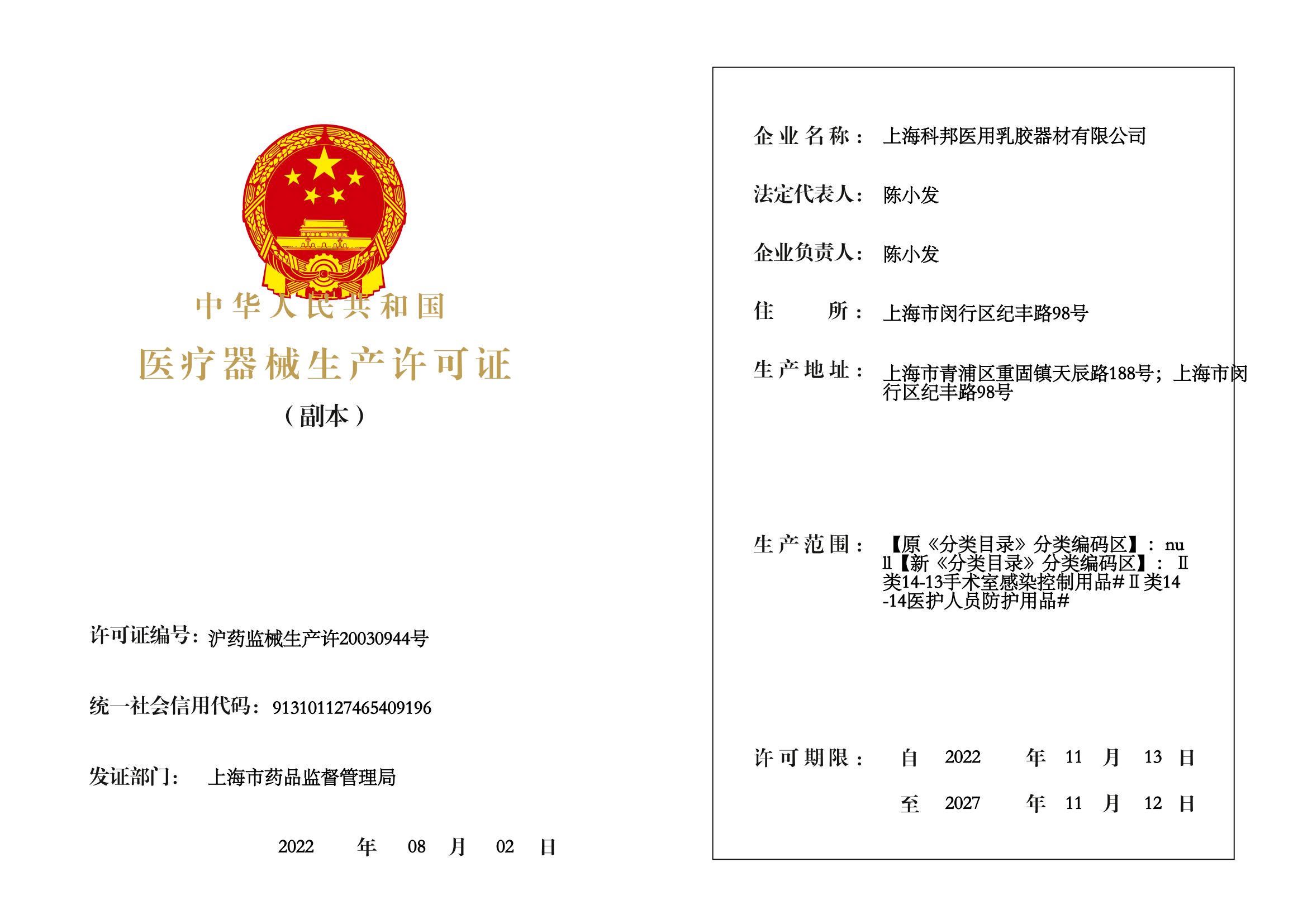 资质荣誉0