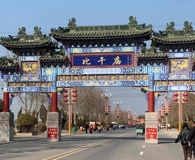 比干廟 比干廟