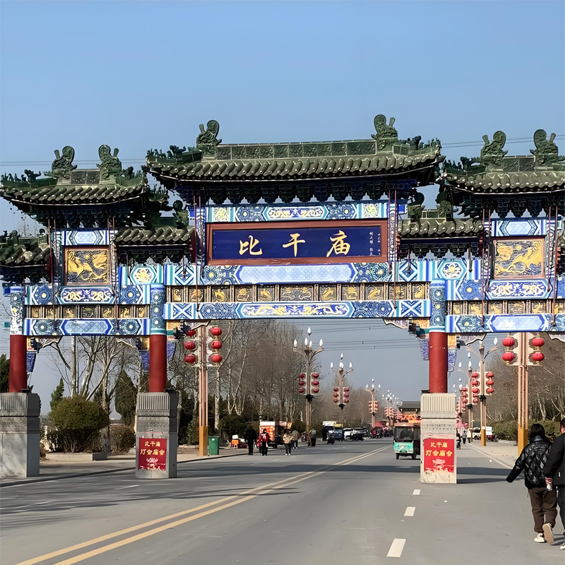 比干廟