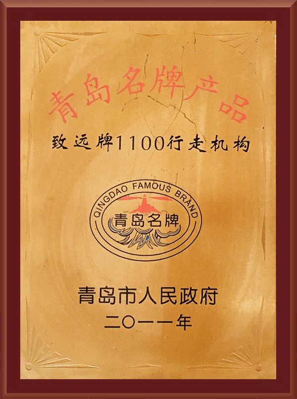 Qualifications and Honors