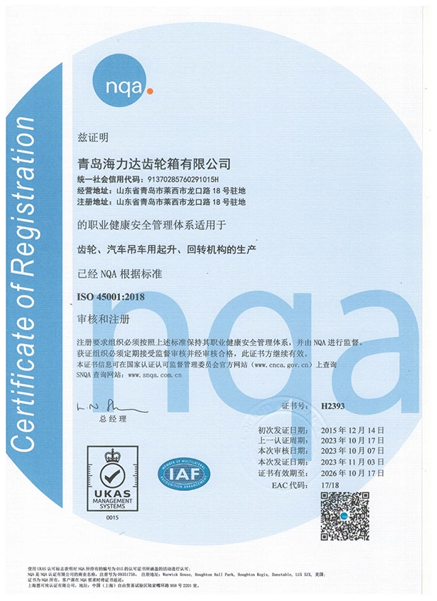 Occupational health management system certification