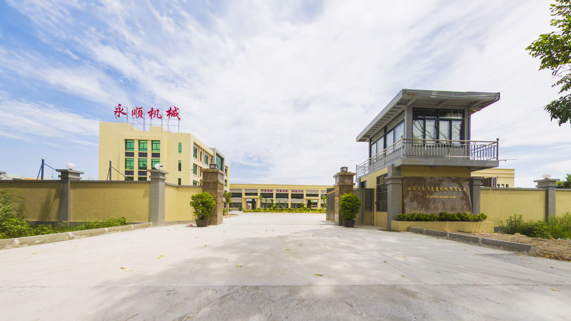 Products are mainly sold throughout China and Southeast Asia and South Asia.