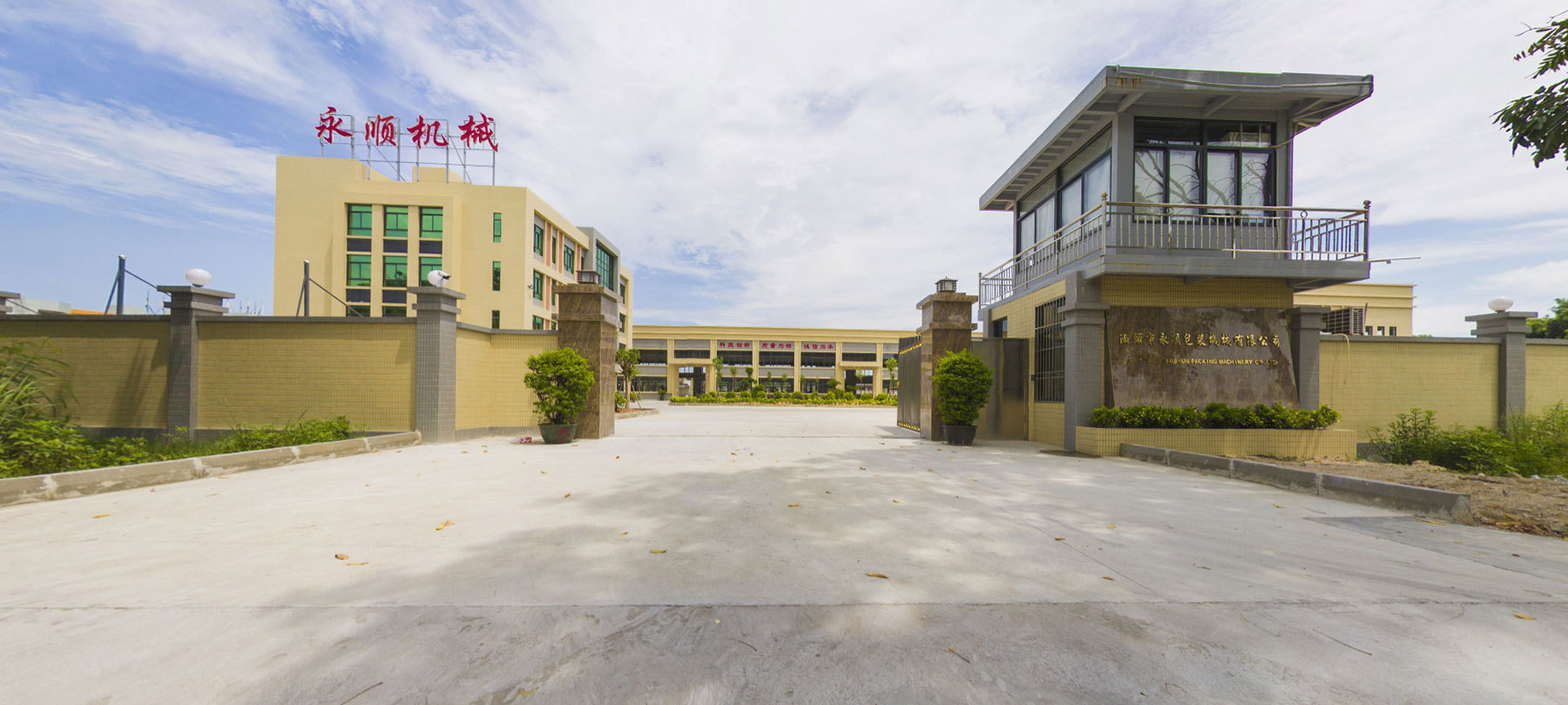 Factory gate