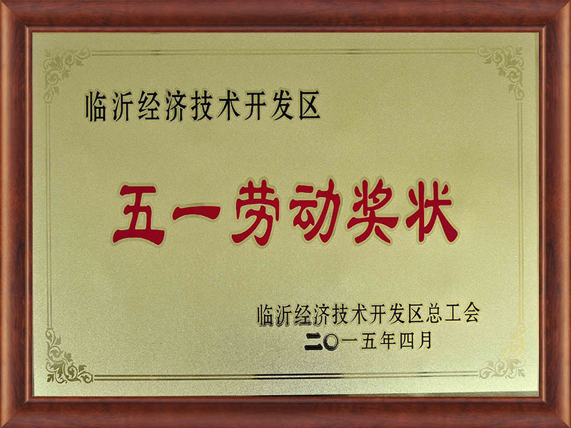 May Day Labor Award May Day Labor Award