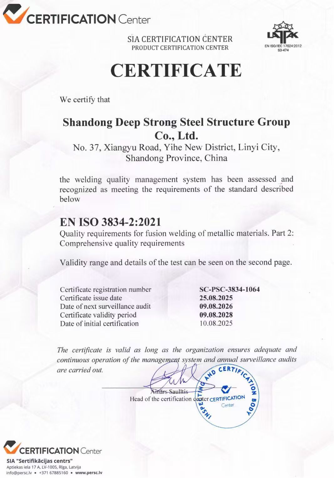 歐洲認證焊接質量管理體系EN ISO 3834