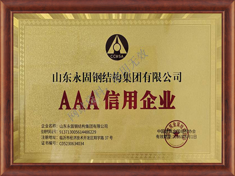 AAA Credit Enterprise AAA Credit Enterprise