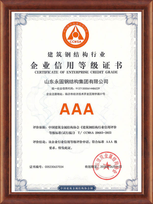 AAA Credit Enterprise AAA Credit Enterprise