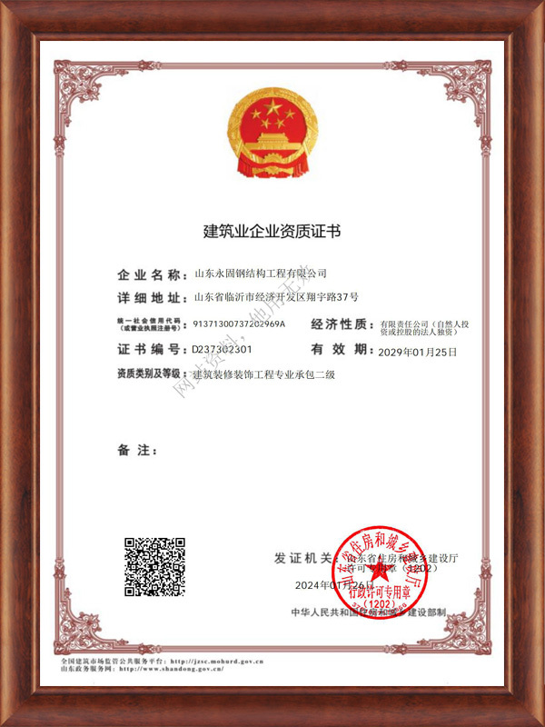 工程装修装饰工程