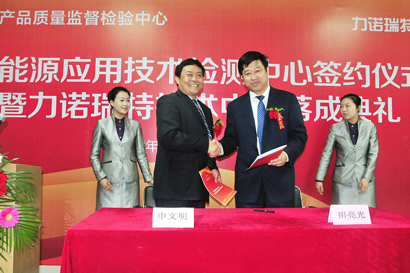 新能源技術檢測中心簽字
