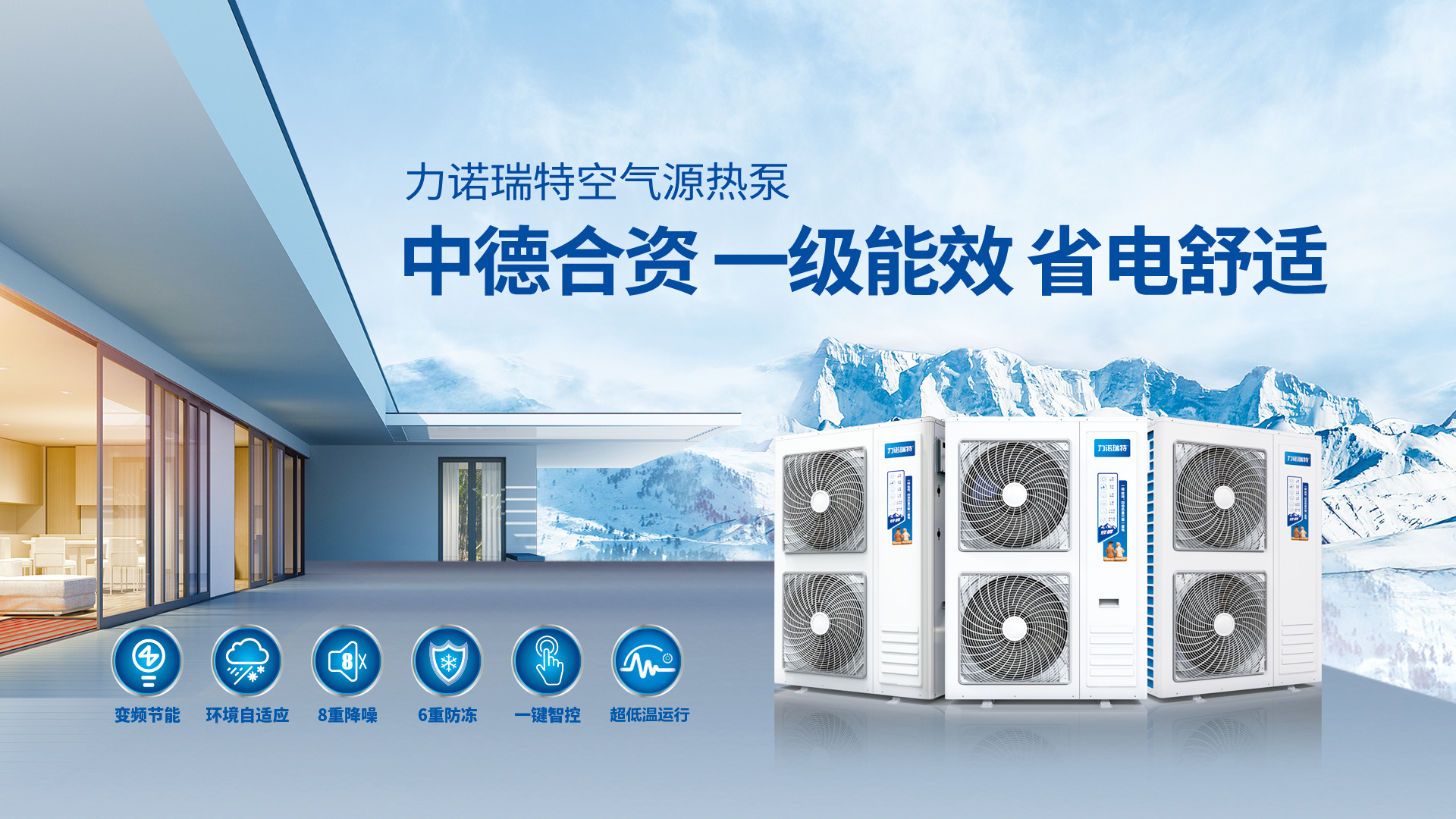 慧省點(diǎn)的空氣能