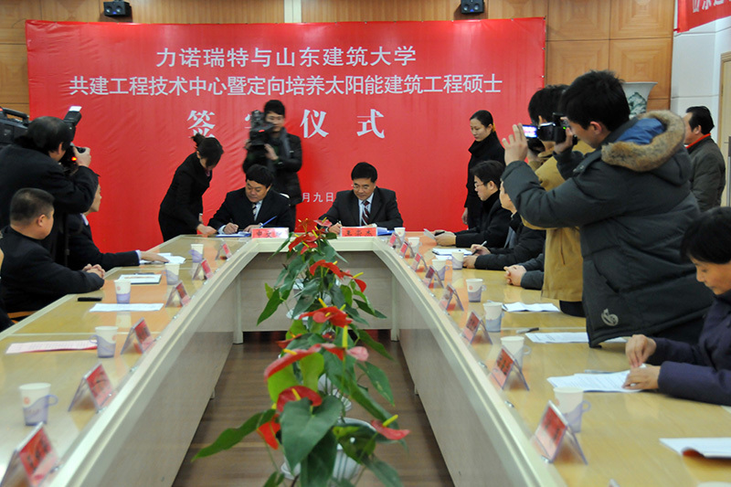 力諾瑞特山東建筑大學再次合作，共同打造國內首個太陽能與建筑一體化實驗室