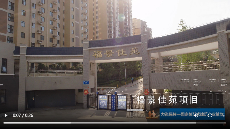 濟(jì)南-福景佳苑新