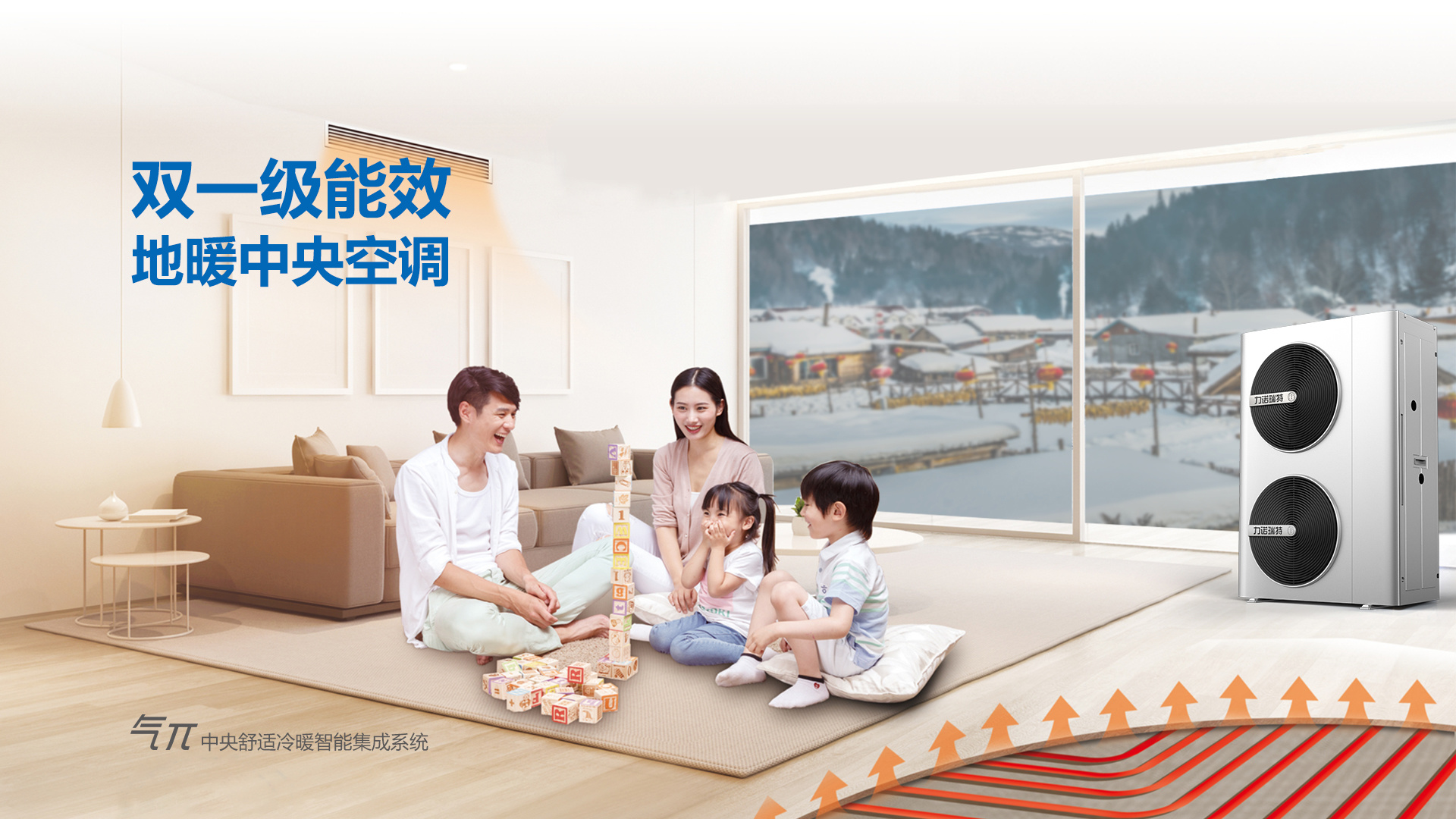 慧省點(diǎn)的空氣能