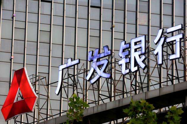 Guangdong Guangfa Bank