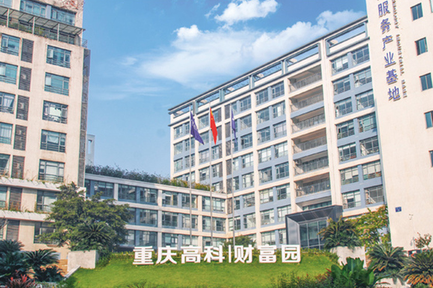 照母山數(shù)字經(jīng)濟產(chǎn)業(yè)集聚區(qū)——財富園
