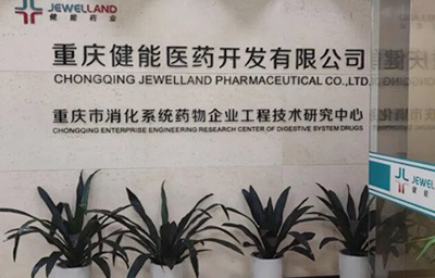 園區(qū)喜報 | 健能藥業(yè)全球獨家改良型新藥——磷酸鈉鹽散重磅上市！
