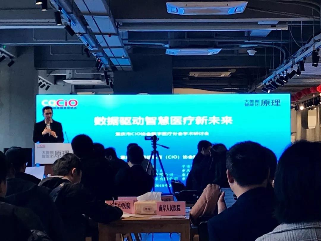 智能預(yù)診、影像AI、醫(yī)改大數(shù)據(jù)……這場研討會聚焦智慧醫(yī)療新未來