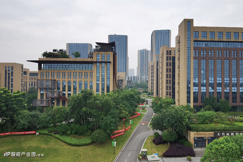 集成電路設計產業(yè)園