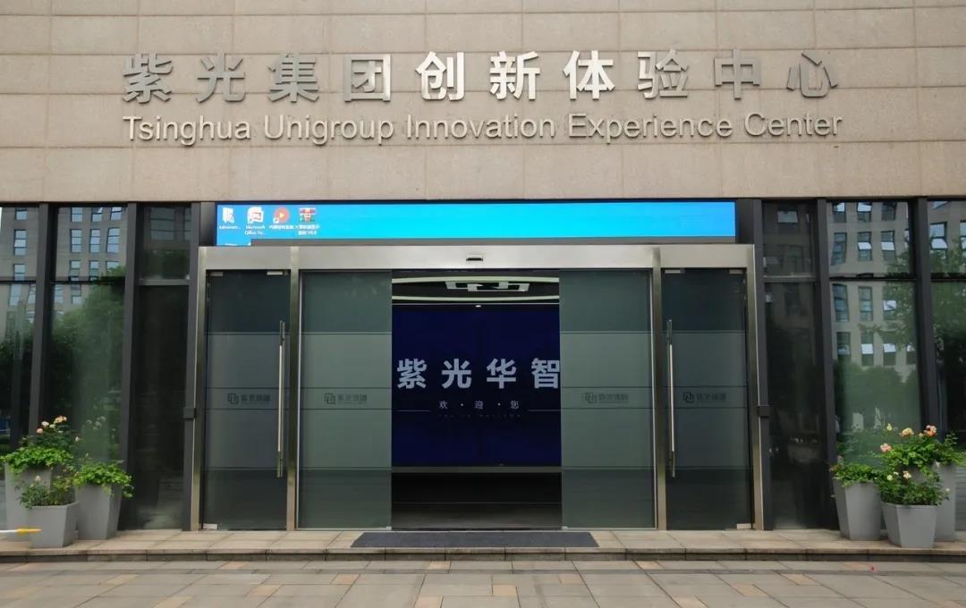 兩江產(chǎn)業(yè)集團牽手紫光集團布局集成電路產(chǎn)業(yè)