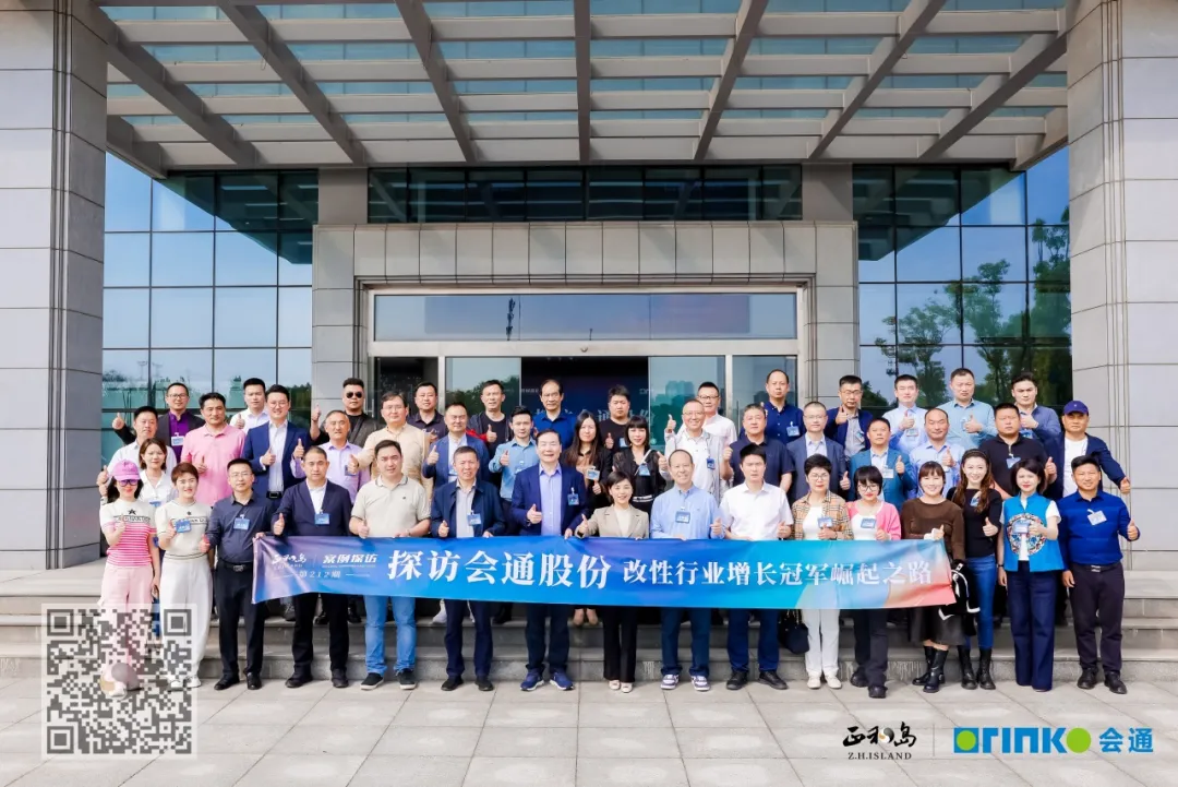 Zhenghe Island visit Huitong shares | the road to the rise of the growth champion of the modified industry